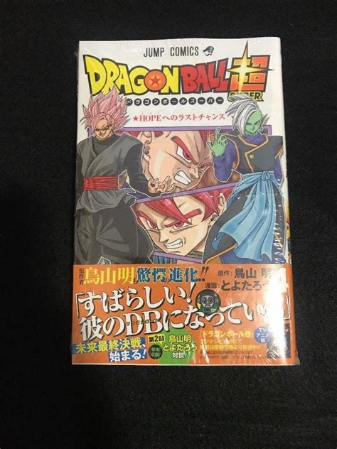 Dragon Ball Super Vol 4 Akira Toriyama Jump Comics Manga Comic Book