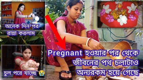 Pregnant হওয়ার পর থেকে জীবনের পথ চলাটাও অন্যরকম হয়ে গেছে 🤰অনেক দিন