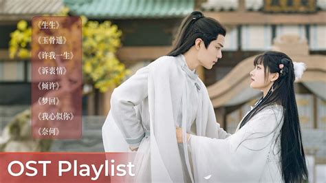 Ost Playlist The Longest Promise Xiao Zhan Ren Min Youtube