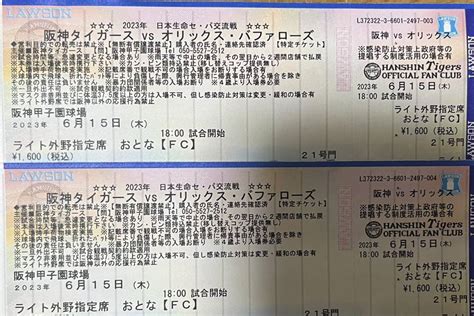 Yahooオークション 6月15日（木）阪神甲子園球場 阪神タイガースvs