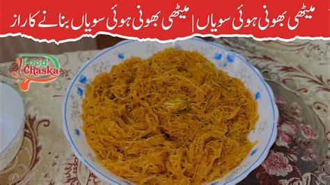 Dessert Bhuni Hui Meethi Seviyan Meethi Seviyan Recipe Sweet