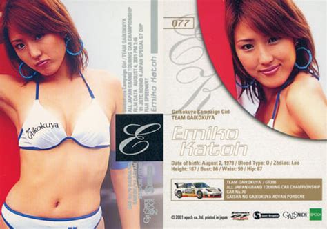 駿河屋 077：加藤恵美子レギュラーカード銀箔押しgals Paradise Cards 2001 Super Graphic