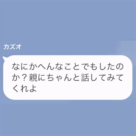 娘「スーツについてる香水の匂い気をつけて」父「え」→娘が父に意味深発言！？後日、父の秘密が予想外の形で暴露される！？ 2ページ目 2ページ中 愛カツ