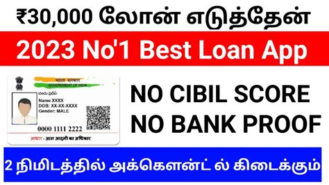 Instant Personal Loan Without Any Income Proof In Tamil Tamil Best