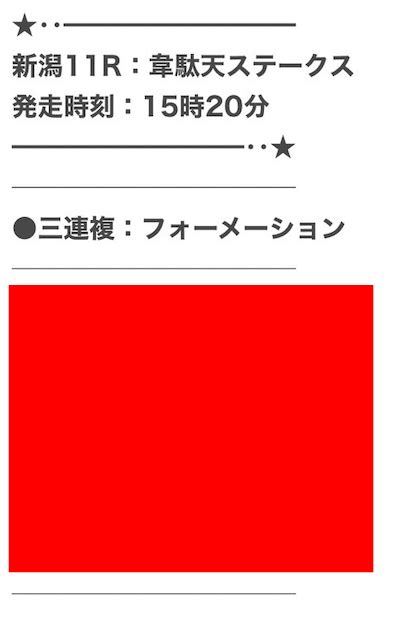 【緊急 ️】厳選2鞍 無料公開中⭐️ 重賞で200倍超 大的中🔥 馬tube競馬 🉐情報