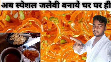 Jalebi Recipe Crispy Jalebi Recipe