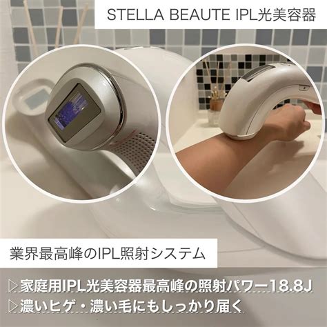 Ipl光美容器｜stella Beauteの効果に関する口コミ 【stella Beaute】 By 気ままな主婦 Haba 乾燥肌 30代後半 Lips