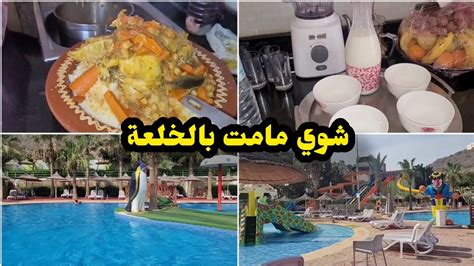 ميني فلوك في المغرب الحبيب🇲🇦atlantique Parc Imi Wadar Agadir 🏊‍♀️احسن