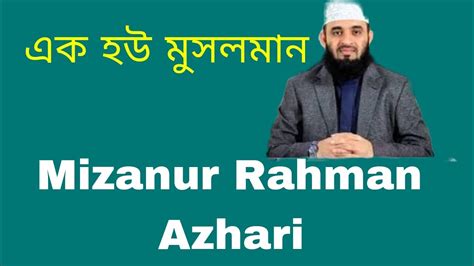 Mizanur Rahman Azhari Youtube