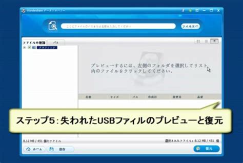 Usbメモリー復元：消えたデータ、削除されたusbのデータを復元する方法 動画 Dailymotion