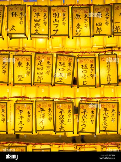 Lanterns Of The 2018 Mitama Matsuri Mitama Festival A Famous