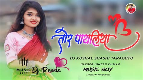 तोर पायलिया Singer Ignesh Kumar 2024 New Nagpuri Song Dj Kushal Shashi