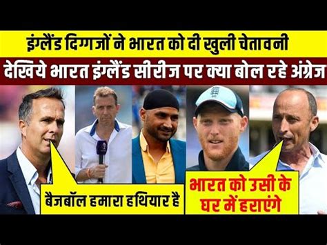 मइकल वन क भरत क चतवन Michael Vaughn on Indian Team Michael