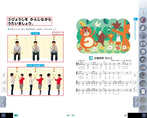 小学生の音楽3 教育芸術社 小学三年生 音楽教科書 教材 語学・辞書・学習参考書