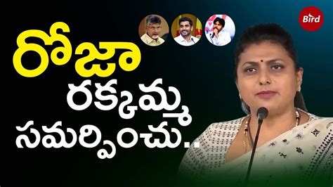 Minister Rk Roja Shocking Comments On