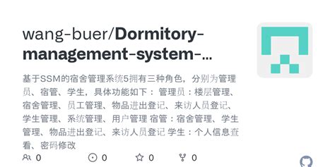 Github Wang Buer Dormitory Management System Based On Ssm Ssm