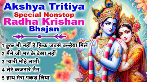 Akshya Tritiya Special Nonstop Radha Krishan Bhajan