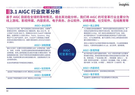 中国aigc产业全景报告今日发布！市场规模将达万亿，50家机构值得关注 智库观点 中经传媒智库