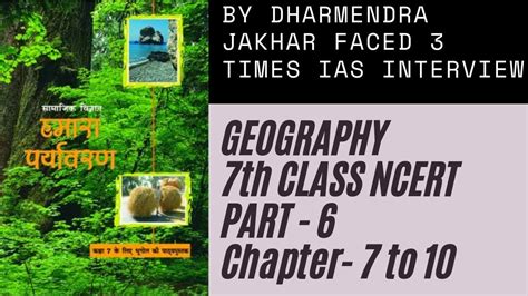 Ncert Geography Class 7th Chapter 7 To 10 भूगोल एनसीईआरटी 7th Class For Upsc Ias Prelims Youtube