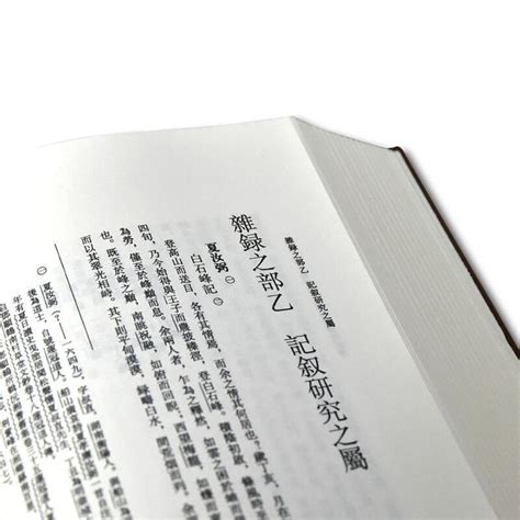 船山全書全十六冊精裝 完整修訂版繁體豎排 王夫之著 船山先生著述中國古典古籍 周易春秋禮記詩書四書等著作古典書籍 露天市集 全台最大的