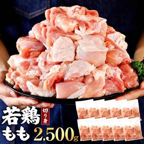 ふるさと納税 九州産 若鶏 モモ ムネ 切身セット 小分け 合計39kg もも肉 300g×5パック むね肉 300g× 8パック 熊本県