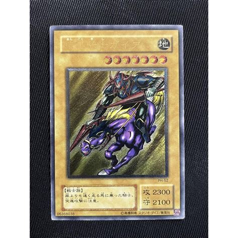 Yu Gi Oh Gaia The Fierce Knight Ph 52 Ultimate Rare Japanese Direct