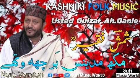 Makh Madeenas BarChe Wathiye Shamas Faqeer Gulzar Ganie Kashmiri