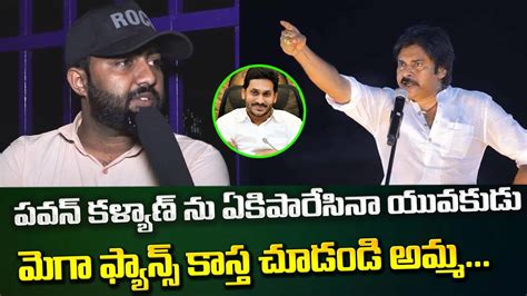 Ap Volunteers Issue Pawan Kalyan Comments On Ap Volunteers Janasena