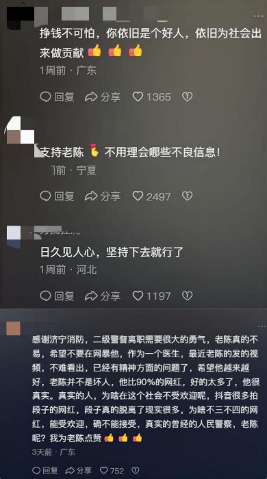 脱下警服后反诈老陈 最终如何让这场闹剧收场 视点·观察 Cnbeta