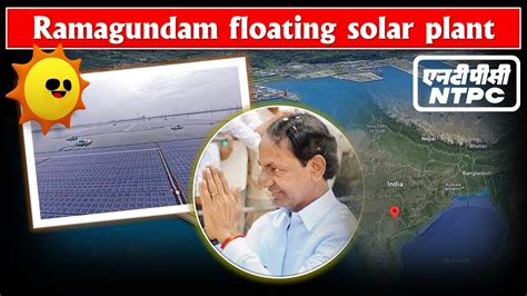 Ramagundam Indias Largest Floating Solar Power Photovoltaic Project