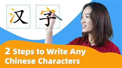 Chinese Characters Writing Rules