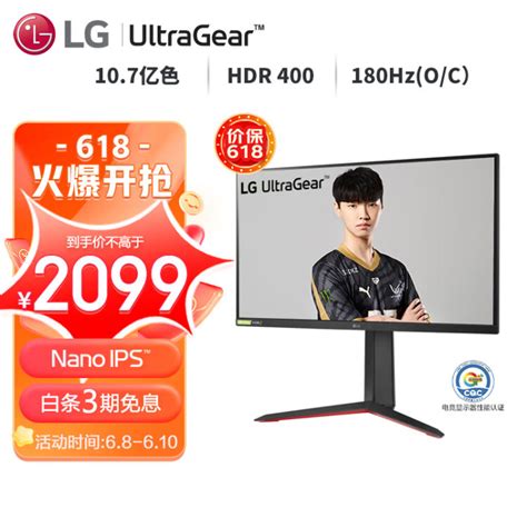 Lg 27英寸 Nanoips 2k 180hz超频 满血版 107亿色 Hdr400 兼g Sync 游戏 电竞显示器 27gp850