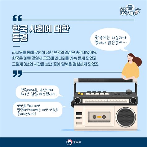 통일부 On Twitter [1 4] 산을 오르는 심정으로 노력해 꿈을 이루다 하나의 목표만 바라보며 도전을 거듭해 마침내 꿈을 이룬 분이 있습니다 중앙교육연수원의