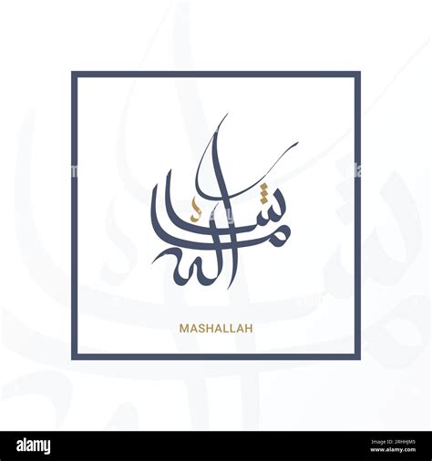 Asmaul Husna Arabic Calligraphy Design Vector Is 99 Name Of Allah Stock Vector Image And Art Alamy