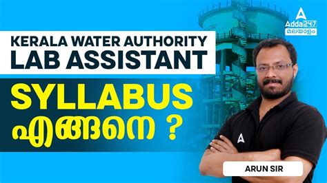 Lab Assistant Water Authority Kerala Psc Syllabus Arun Bhasuran