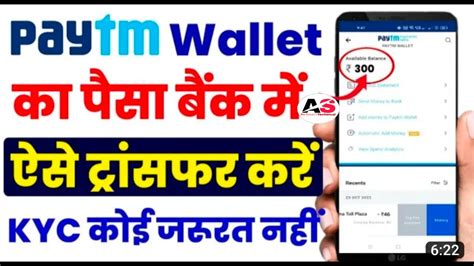 New Paytm Cashback Offer Today Cashback Wallet To Bank Transfer