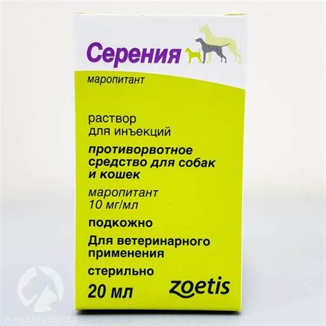 Серения для собак: показания и инструкция по применению, отзывы, цена