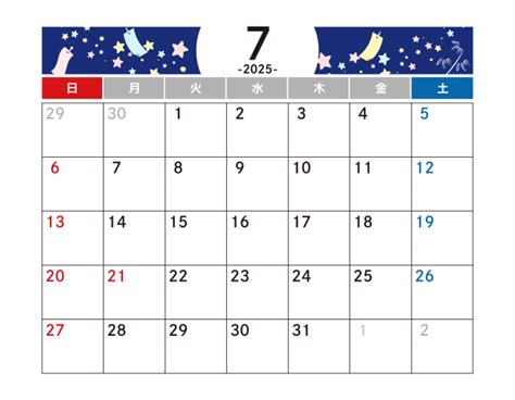 7月 カレンダー 2025年 令和7年 A4横 無料イラスト素材｜素材ラボ