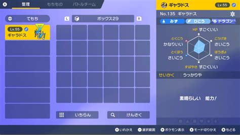 【ポケモンsv】色違いコイキングの入手方法を解説！ ジライヤのモンハンブログ