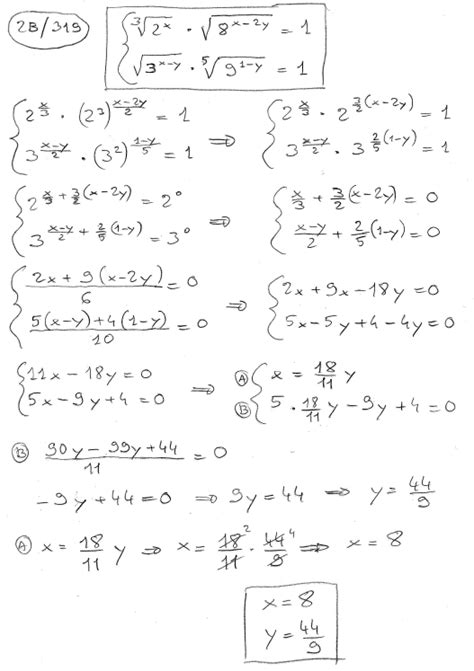 Sistemi Di Equazioni Esponenziali Esercizi Risolti Di Matematica