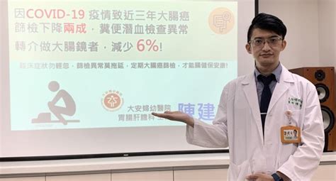 台南大安醫院疫情影響腸篩少2成 奧丁丁新聞 Owlnews