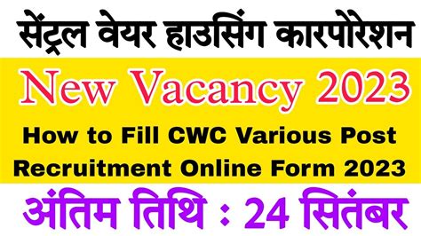 Central Warehousing Corporation Recruitment Cwc Vacancy