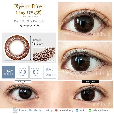 シード シード アイコフレワンデーuv M トーリック 10枚入 10箱 1日使い捨て 乱視用 カラコン Eye Coffret メアシス