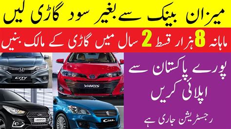 Meezan Bank Car Installment Plan 2021 Best Bank For Car Loan In