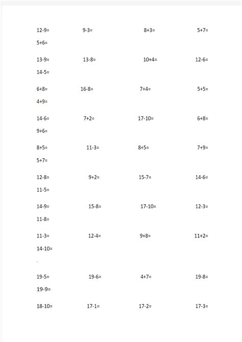 20以内加减法练习题100题可直接打印 文档之家