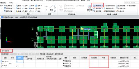 【每日练习】广联达gtj操作 基础梁的吊筋及附加箍筋 知乎