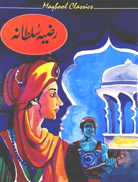 Stories Of Great Personalities - (Razia Sultana) – The BIG BookStores