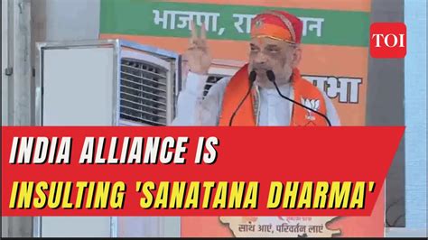 Amit Shah INDIA Alliance Is Insulting Sanatana Dharma For Vote Bank