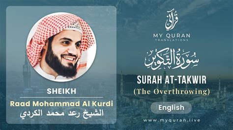 081 Surah At Takwir With English Translation By Sheikh Raad Mohammad Al