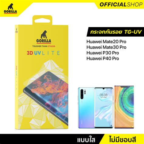 Gorilla Lite ชุดฟิล์มกระจกกาวยูวี Tg Uv For Huawei Shopee Thailand